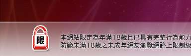 自拍網本網站限定年滿18歲方可瀏覽